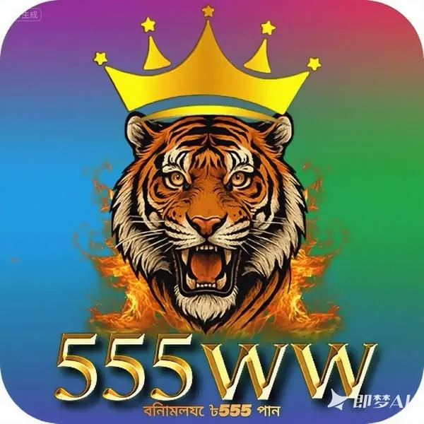 555WW APK ডাউনলোড: সর্বশেষ ভার্সন, ১০০% নিরাপদ ও অফিসিয়াল লিঙ্ক! showcase image 1 - 555WW preview