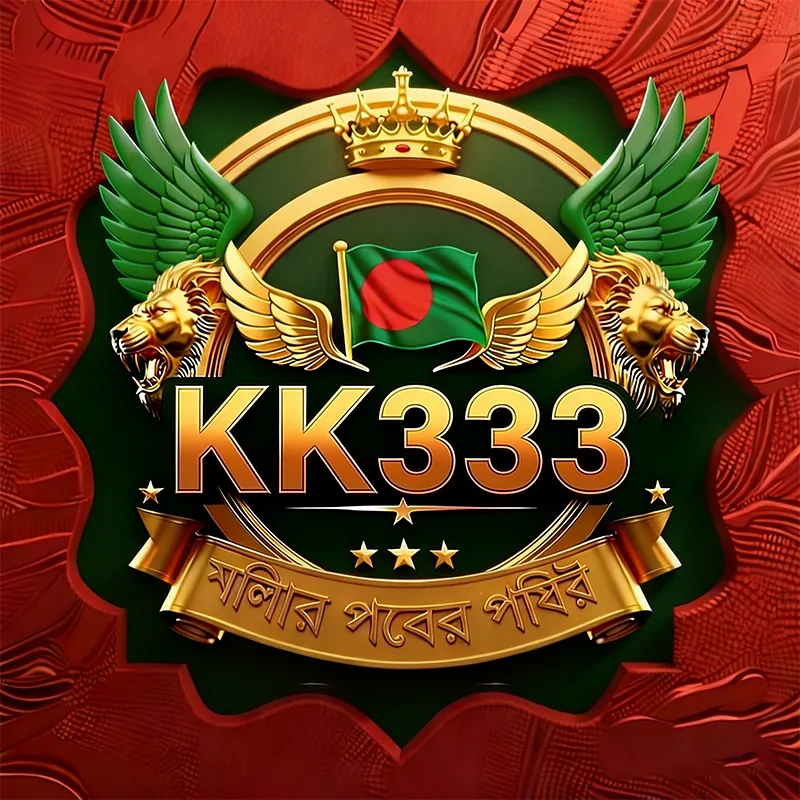 KK333 APK ডাউনলোড: লেটেস্ট ভার্সন, ১০০% নিরাপদ এবং ফ্রি অফিসিয়াল লিঙ্ক! showcase image 2 - KK333 preview